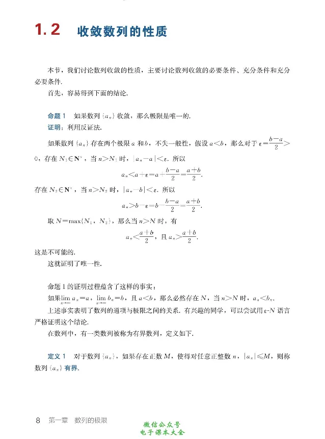 数学A类微积分_高中三年全科资料_高中_高中电子教材_高中数学_人教版_选修