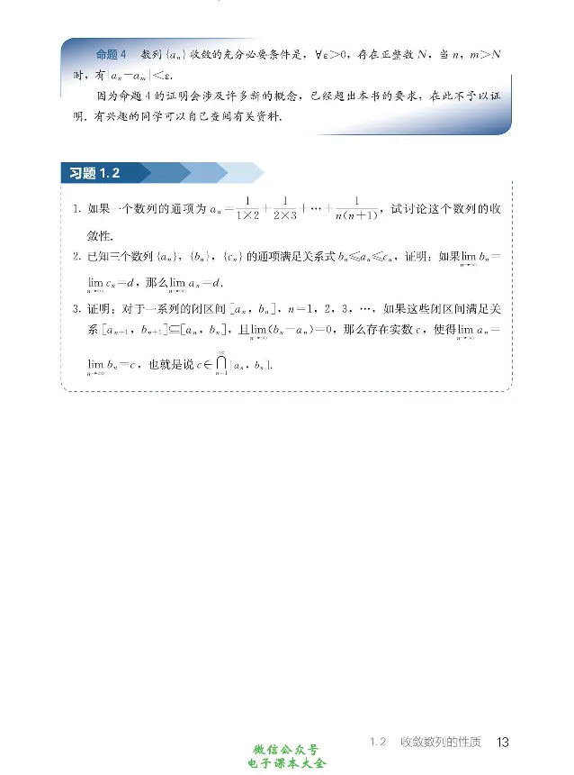 数学A类微积分_高中三年全科资料_高中_高中电子教材_高中数学_人教版_选修