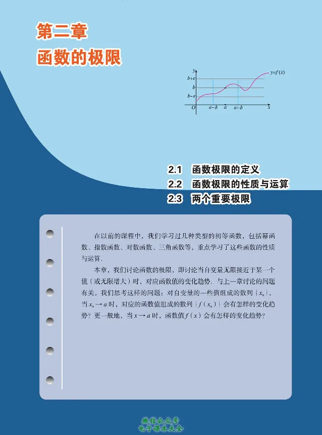 数学A类微积分_高中三年全科资料_高中_高中电子教材_高中数学_人教版_选修