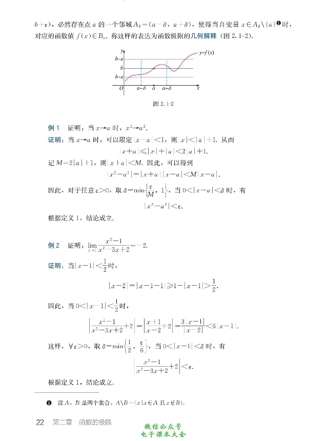 数学A类微积分_高中三年全科资料_高中_高中电子教材_高中数学_人教版_选修
