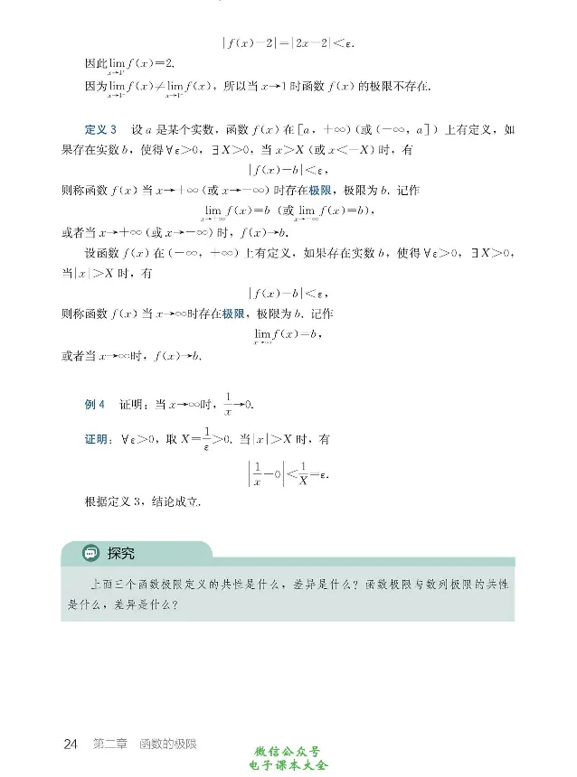 数学A类微积分_高中三年全科资料_高中_高中电子教材_高中数学_人教版_选修
