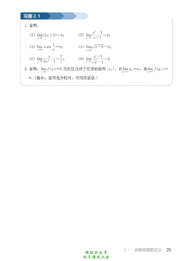 数学A类微积分_高中三年全科资料_高中_高中电子教材_高中数学_人教版_选修
