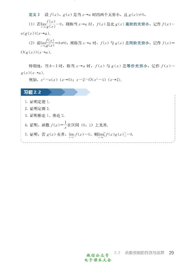 数学A类微积分_高中三年全科资料_高中_高中电子教材_高中数学_人教版_选修