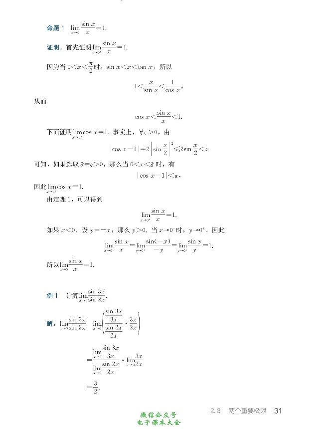 数学A类微积分_高中三年全科资料_高中_高中电子教材_高中数学_人教版_选修