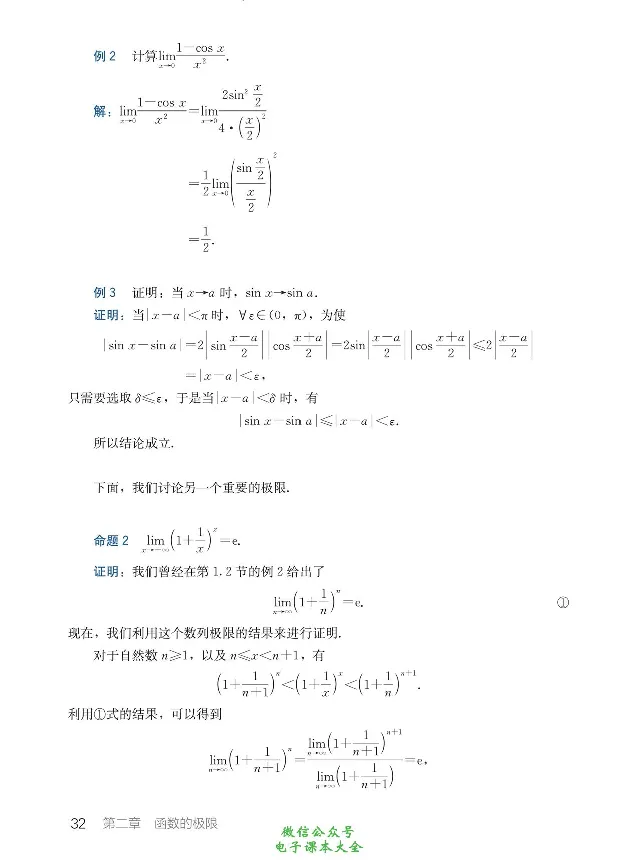 数学A类微积分_高中三年全科资料_高中_高中电子教材_高中数学_人教版_选修