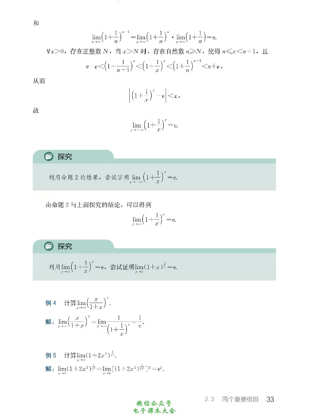 数学A类微积分_高中三年全科资料_高中_高中电子教材_高中数学_人教版_选修