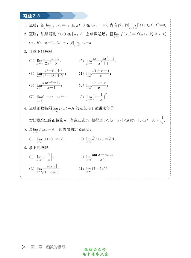 数学A类微积分_高中三年全科资料_高中_高中电子教材_高中数学_人教版_选修