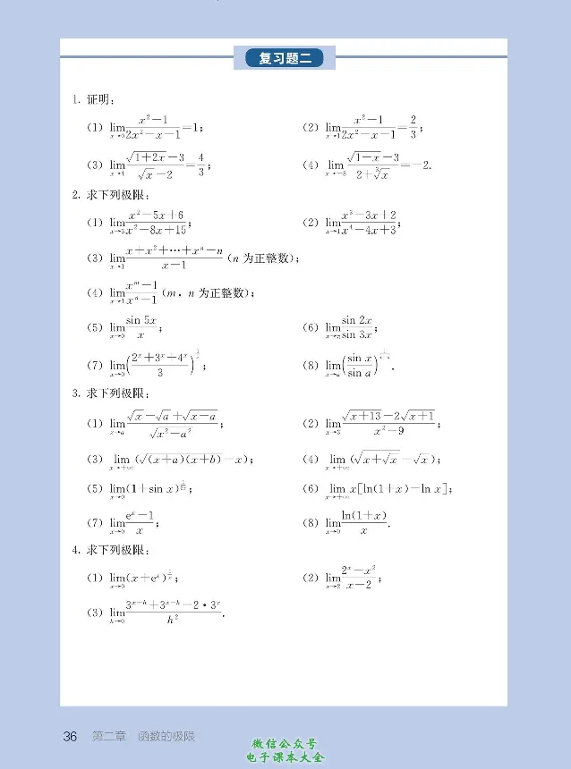 数学A类微积分_高中三年全科资料_高中_高中电子教材_高中数学_人教版_选修