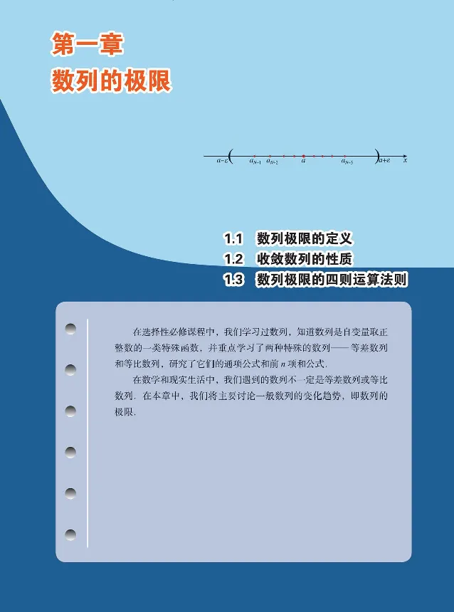 数学A类微积分_高中三年全科资料_高中_高中电子教材_高中数学_人教版_选修