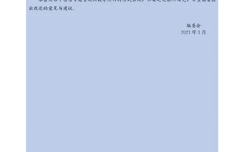 数学A类微积分_高中三年全科资料_高中_高中电子教材_高中数学_人教版_选修