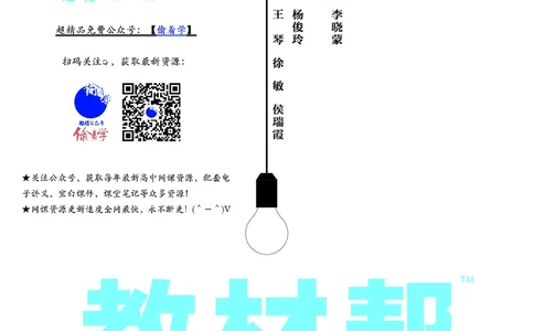 教材帮高中数学必修第一册（配RJB版）_高中三年全科资料_高中_高中电子教材_高中《教材帮》2025版高中《教材帮》（全科高清）_教材帮高中数学