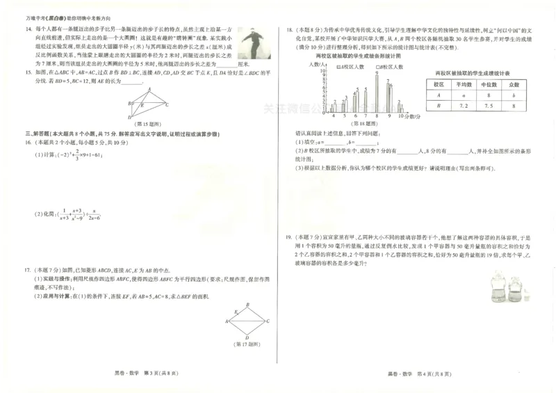 2026《万唯中考&bull;山西黑白卷》数学黑卷_2026中考押题卷合集_2026《万唯中考黑白卷》地方版(1)_2026《万唯中考&bull;山西黑白卷》7科_2026《万唯中考&bull;山西黑白卷》数学