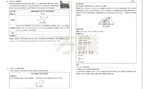 2026《万唯中考&bull;山西黑白卷》数学黑卷_2026中考押题卷合集_2026《万唯中考黑白卷》地方版(1)_2026《万唯中考&bull;山西黑白卷》7科_2026《万唯中考&bull;山西黑白卷》数学