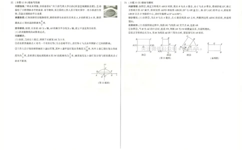 2026《万唯中考&bull;山西黑白卷》数学黑卷_2026中考押题卷合集_2026《万唯中考黑白卷》地方版(1)_2026《万唯中考&bull;山西黑白卷》7科_2026《万唯中考&bull;山西黑白卷》数学