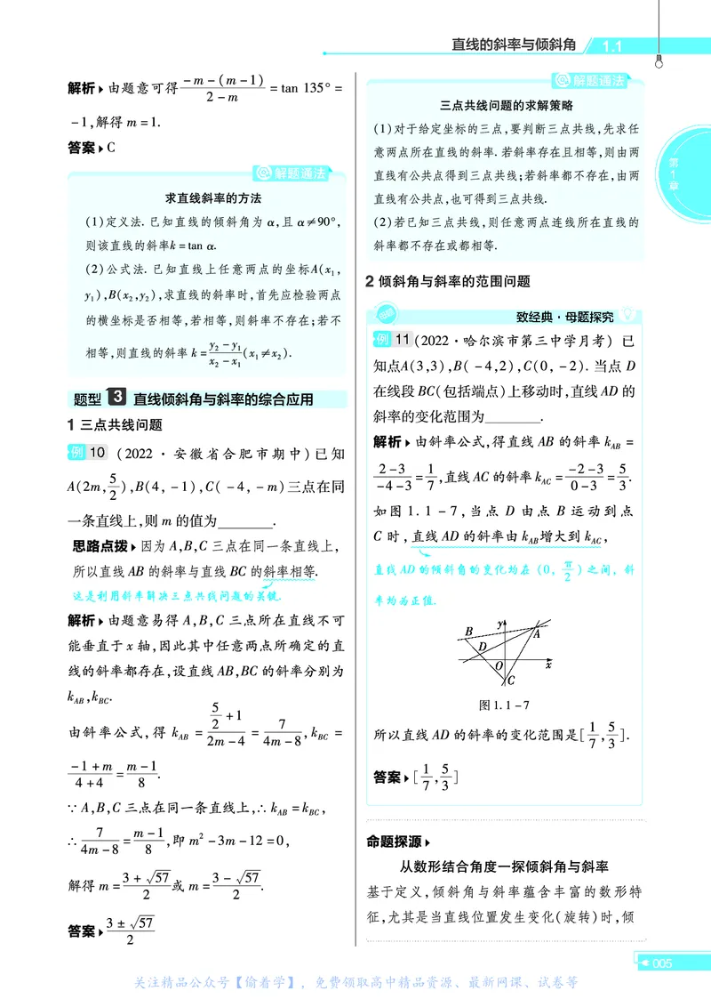 教材帮高中数学选择性必修第一册（配SJ版）_高中三年全科资料_高中_高中电子教材_高中《教材帮》2025版高中《教材帮》（全科高清）_教材帮高中数学