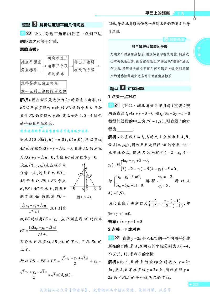 教材帮高中数学选择性必修第一册（配SJ版）_高中三年全科资料_高中_高中电子教材_高中《教材帮》2025版高中《教材帮》（全科高清）_教材帮高中数学