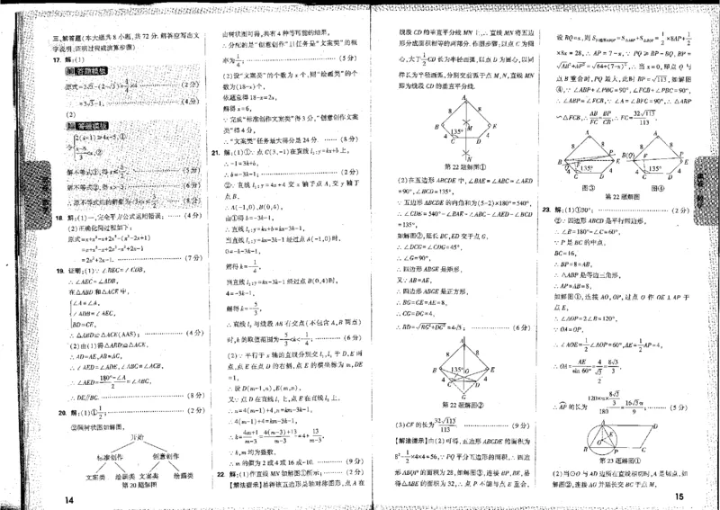 2026《万唯中考&bull;河北黑白卷》全科答案_2026中考押题卷合集_2026《万唯中考黑白卷》地方版(1)_2026《万唯中考&bull;河北黑白卷》7科