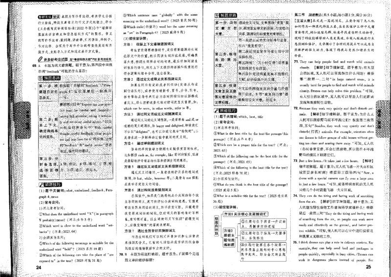 2026《万唯中考&bull;河北黑白卷》全科答案_2026中考押题卷合集_2026《万唯中考黑白卷》地方版(1)_2026《万唯中考&bull;河北黑白卷》7科