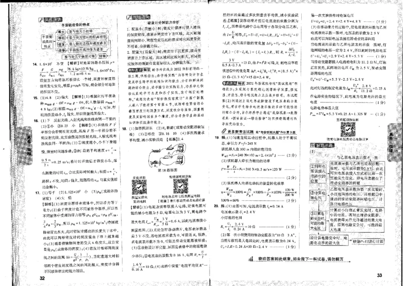 2026《万唯中考&bull;河北黑白卷》全科答案_2026中考押题卷合集_2026《万唯中考黑白卷》地方版(1)_2026《万唯中考&bull;河北黑白卷》7科