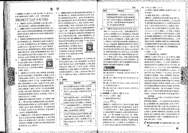 2026《万唯中考&bull;河北黑白卷》全科答案_2026中考押题卷合集_2026《万唯中考黑白卷》地方版(1)_2026《万唯中考&bull;河北黑白卷》7科