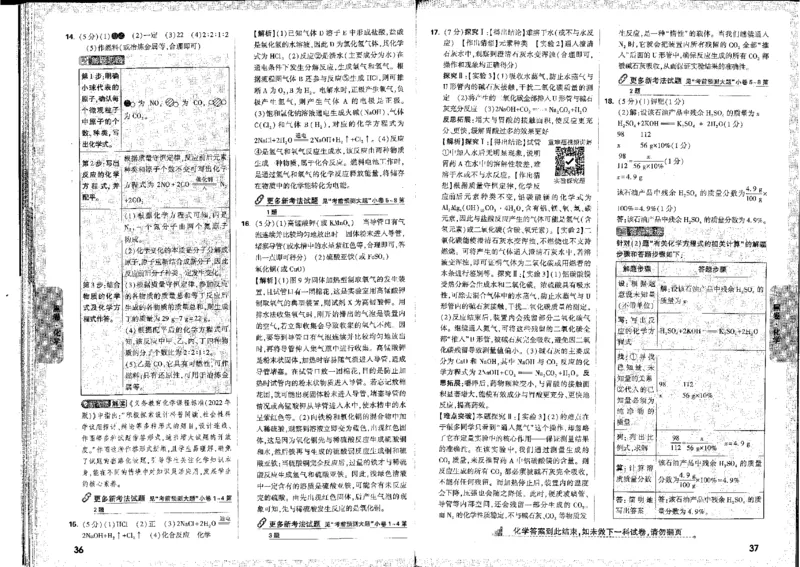 2026《万唯中考&bull;河北黑白卷》全科答案_2026中考押题卷合集_2026《万唯中考黑白卷》地方版(1)_2026《万唯中考&bull;河北黑白卷》7科