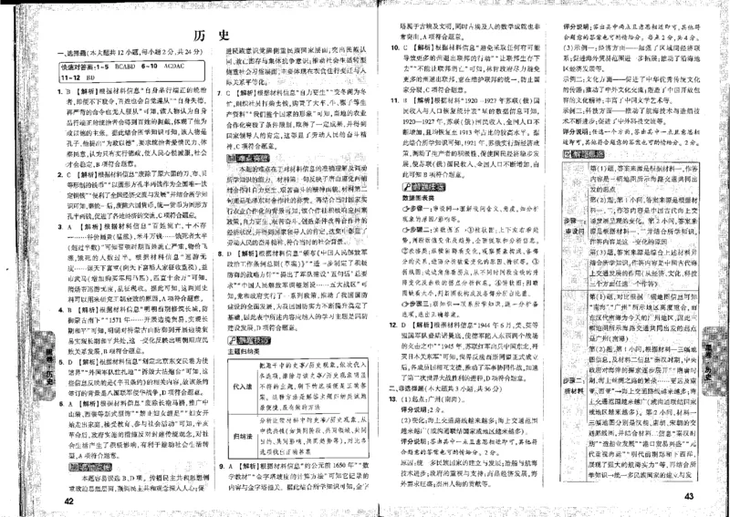 2026《万唯中考&bull;河北黑白卷》全科答案_2026中考押题卷合集_2026《万唯中考黑白卷》地方版(1)_2026《万唯中考&bull;河北黑白卷》7科