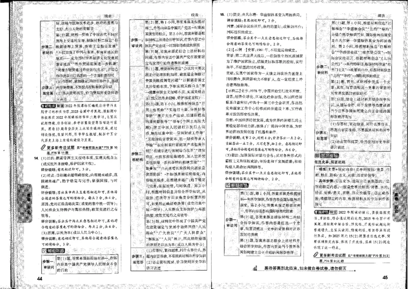 2026《万唯中考&bull;河北黑白卷》全科答案_2026中考押题卷合集_2026《万唯中考黑白卷》地方版(1)_2026《万唯中考&bull;河北黑白卷》7科
