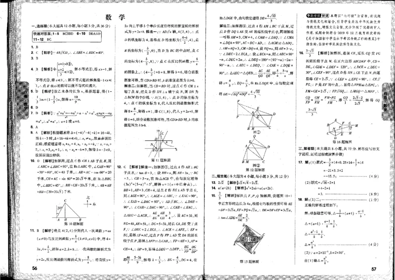 2026《万唯中考&bull;河北黑白卷》全科答案_2026中考押题卷合集_2026《万唯中考黑白卷》地方版(1)_2026《万唯中考&bull;河北黑白卷》7科