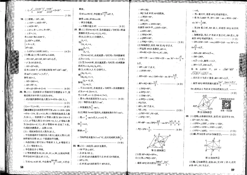 2026《万唯中考&bull;河北黑白卷》全科答案_2026中考押题卷合集_2026《万唯中考黑白卷》地方版(1)_2026《万唯中考&bull;河北黑白卷》7科