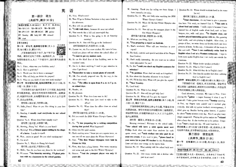 2026《万唯中考&bull;河北黑白卷》全科答案_2026中考押题卷合集_2026《万唯中考黑白卷》地方版(1)_2026《万唯中考&bull;河北黑白卷》7科