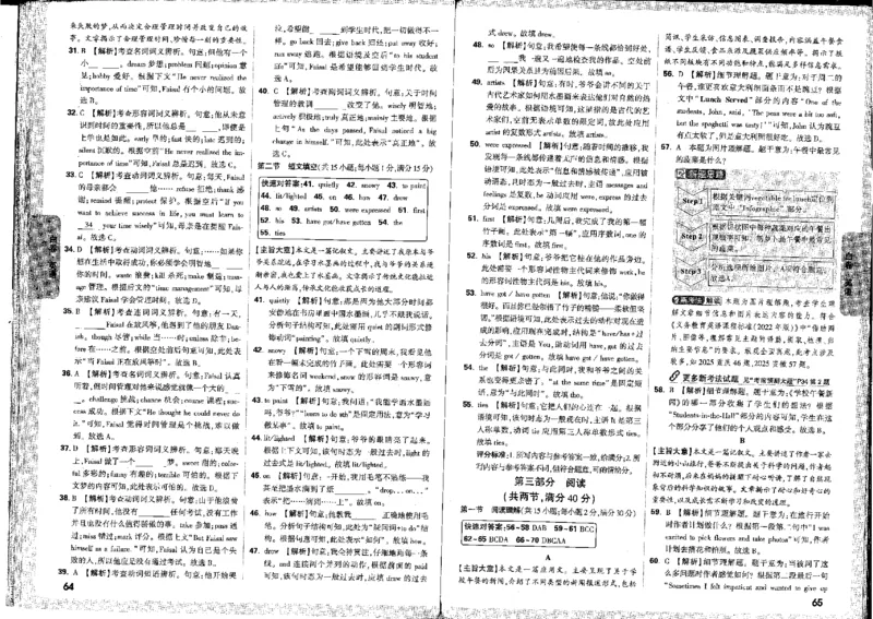 2026《万唯中考&bull;河北黑白卷》全科答案_2026中考押题卷合集_2026《万唯中考黑白卷》地方版(1)_2026《万唯中考&bull;河北黑白卷》7科