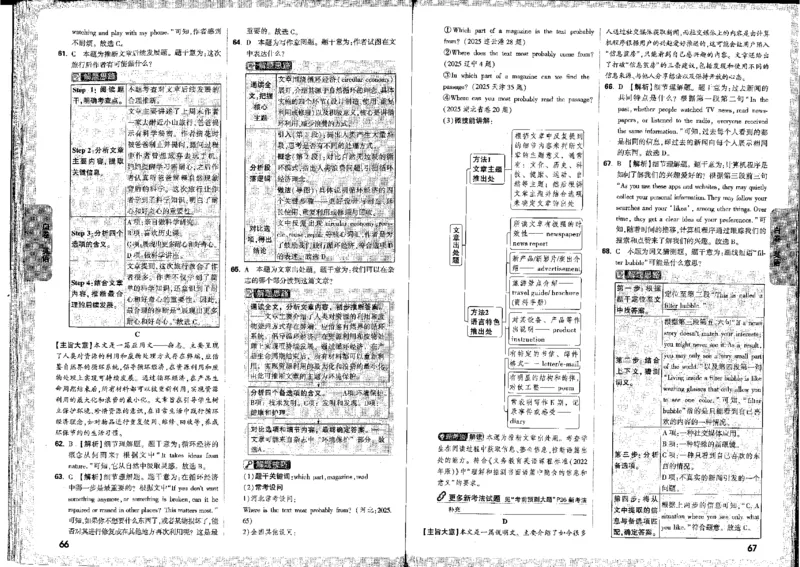 2026《万唯中考&bull;河北黑白卷》全科答案_2026中考押题卷合集_2026《万唯中考黑白卷》地方版(1)_2026《万唯中考&bull;河北黑白卷》7科
