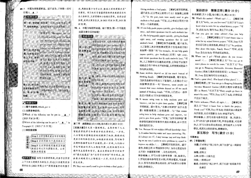 2026《万唯中考&bull;河北黑白卷》全科答案_2026中考押题卷合集_2026《万唯中考黑白卷》地方版(1)_2026《万唯中考&bull;河北黑白卷》7科