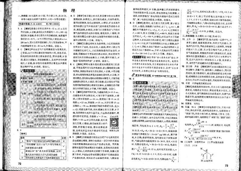 2026《万唯中考&bull;河北黑白卷》全科答案_2026中考押题卷合集_2026《万唯中考黑白卷》地方版(1)_2026《万唯中考&bull;河北黑白卷》7科