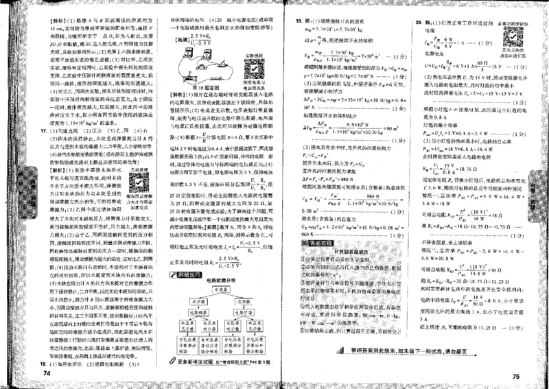 2026《万唯中考&bull;河北黑白卷》全科答案_2026中考押题卷合集_2026《万唯中考黑白卷》地方版(1)_2026《万唯中考&bull;河北黑白卷》7科