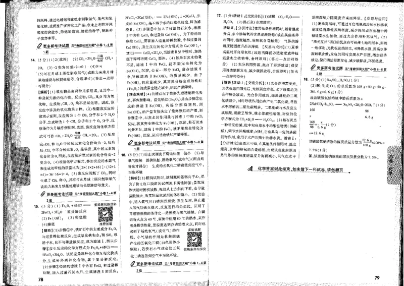 2026《万唯中考&bull;河北黑白卷》全科答案_2026中考押题卷合集_2026《万唯中考黑白卷》地方版(1)_2026《万唯中考&bull;河北黑白卷》7科