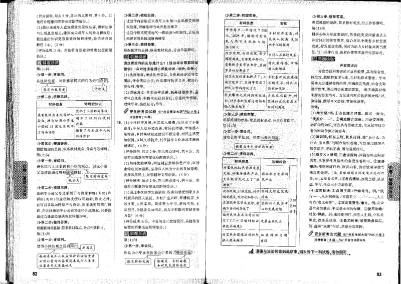 2026《万唯中考&bull;河北黑白卷》全科答案_2026中考押题卷合集_2026《万唯中考黑白卷》地方版(1)_2026《万唯中考&bull;河北黑白卷》7科