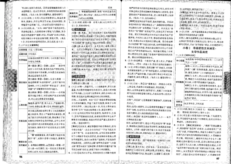2026《万唯中考&bull;河北黑白卷》全科答案_2026中考押题卷合集_2026《万唯中考黑白卷》地方版(1)_2026《万唯中考&bull;河北黑白卷》7科