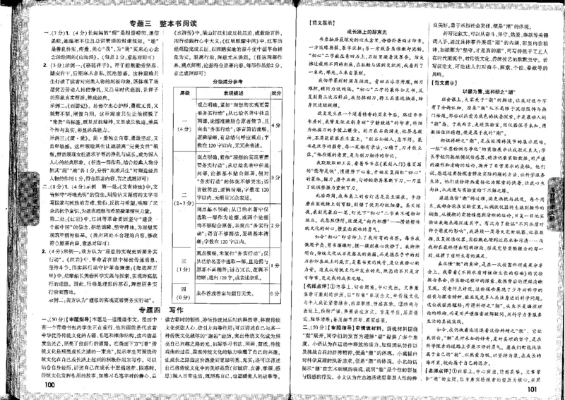 2026《万唯中考&bull;河北黑白卷》全科答案_2026中考押题卷合集_2026《万唯中考黑白卷》地方版(1)_2026《万唯中考&bull;河北黑白卷》7科