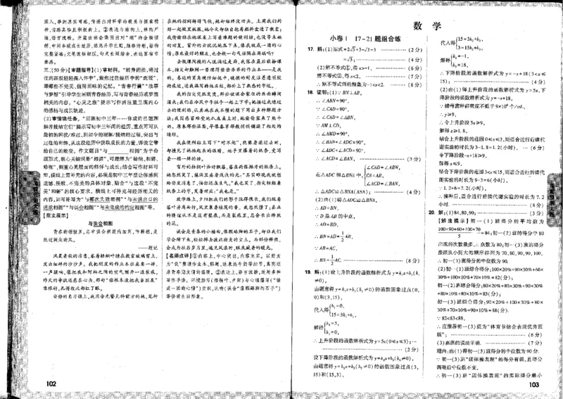 2026《万唯中考&bull;河北黑白卷》全科答案_2026中考押题卷合集_2026《万唯中考黑白卷》地方版(1)_2026《万唯中考&bull;河北黑白卷》7科