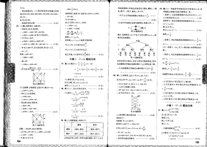 2026《万唯中考&bull;河北黑白卷》全科答案_2026中考押题卷合集_2026《万唯中考黑白卷》地方版(1)_2026《万唯中考&bull;河北黑白卷》7科