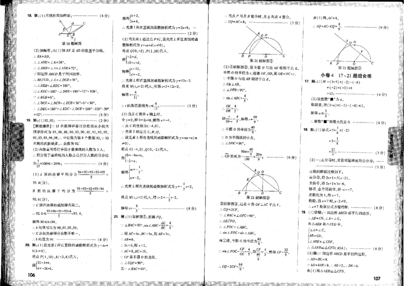 2026《万唯中考&bull;河北黑白卷》全科答案_2026中考押题卷合集_2026《万唯中考黑白卷》地方版(1)_2026《万唯中考&bull;河北黑白卷》7科