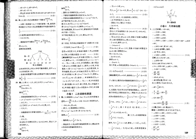 2026《万唯中考&bull;河北黑白卷》全科答案_2026中考押题卷合集_2026《万唯中考黑白卷》地方版(1)_2026《万唯中考&bull;河北黑白卷》7科
