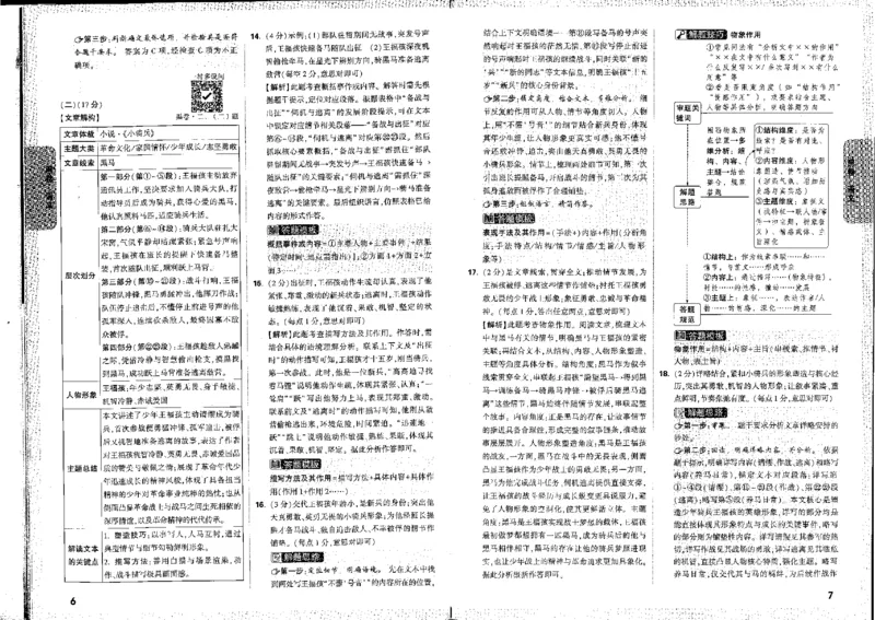 2026《万唯中考&bull;河北黑白卷》全科答案_2026中考押题卷合集_2026《万唯中考黑白卷》地方版(1)_2026《万唯中考&bull;河北黑白卷》7科