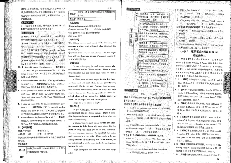 2026《万唯中考&bull;河北黑白卷》全科答案_2026中考押题卷合集_2026《万唯中考黑白卷》地方版(1)_2026《万唯中考&bull;河北黑白卷》7科