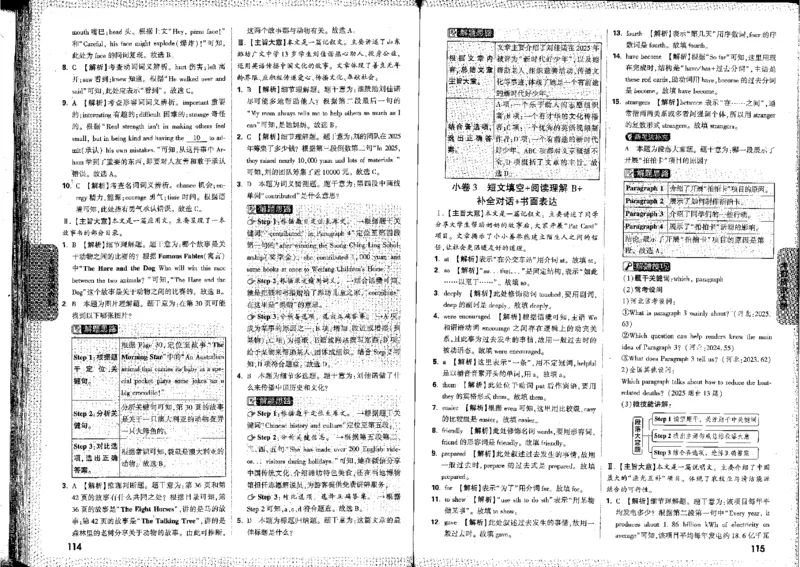2026《万唯中考&bull;河北黑白卷》全科答案_2026中考押题卷合集_2026《万唯中考黑白卷》地方版(1)_2026《万唯中考&bull;河北黑白卷》7科