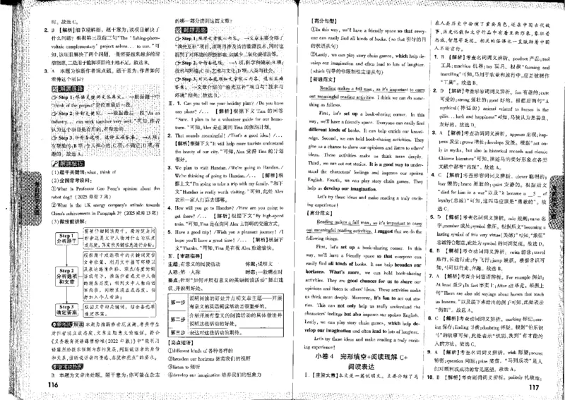 2026《万唯中考&bull;河北黑白卷》全科答案_2026中考押题卷合集_2026《万唯中考黑白卷》地方版(1)_2026《万唯中考&bull;河北黑白卷》7科