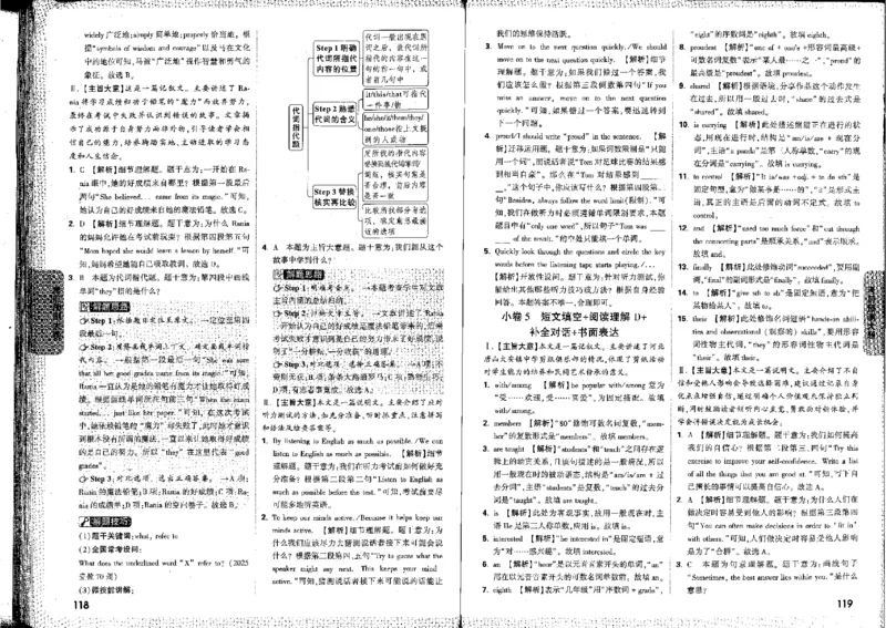 2026《万唯中考&bull;河北黑白卷》全科答案_2026中考押题卷合集_2026《万唯中考黑白卷》地方版(1)_2026《万唯中考&bull;河北黑白卷》7科