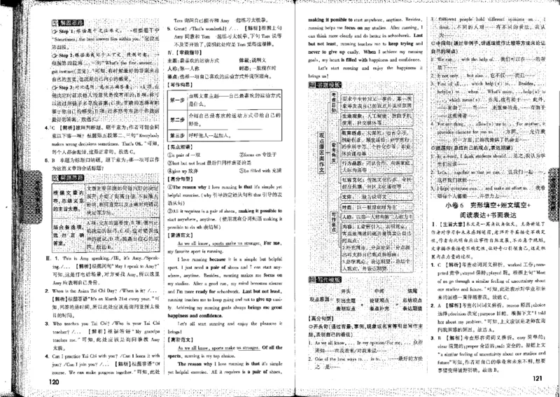 2026《万唯中考&bull;河北黑白卷》全科答案_2026中考押题卷合集_2026《万唯中考黑白卷》地方版(1)_2026《万唯中考&bull;河北黑白卷》7科