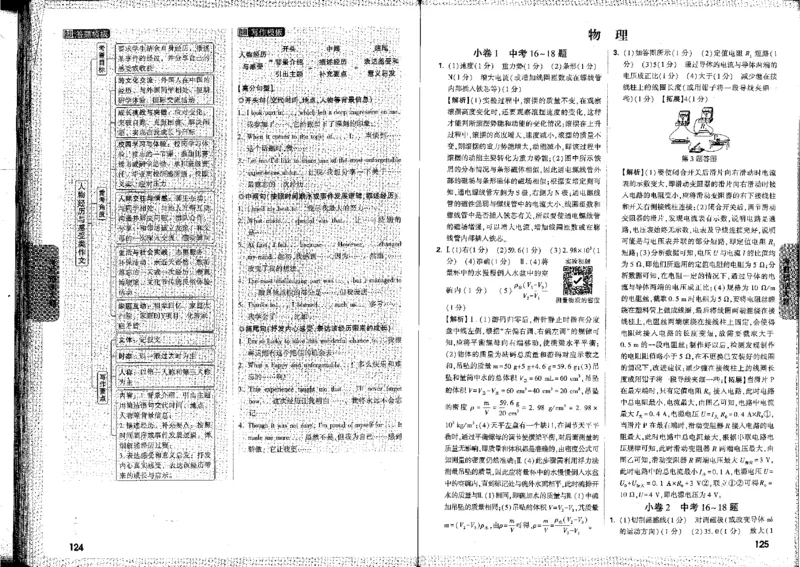 2026《万唯中考&bull;河北黑白卷》全科答案_2026中考押题卷合集_2026《万唯中考黑白卷》地方版(1)_2026《万唯中考&bull;河北黑白卷》7科